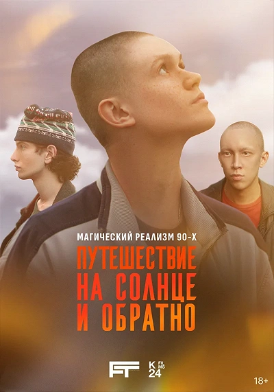 фон